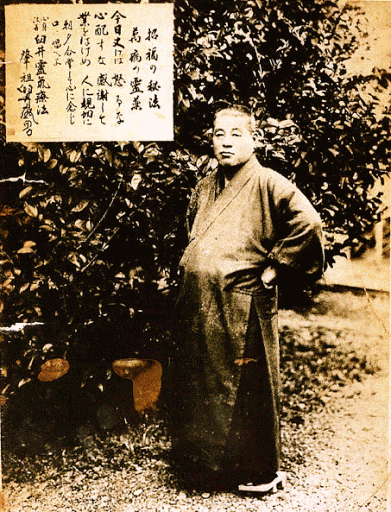 Maitre Mikao Usui, Reiki, Préceptes du reiki. énergie de guérison